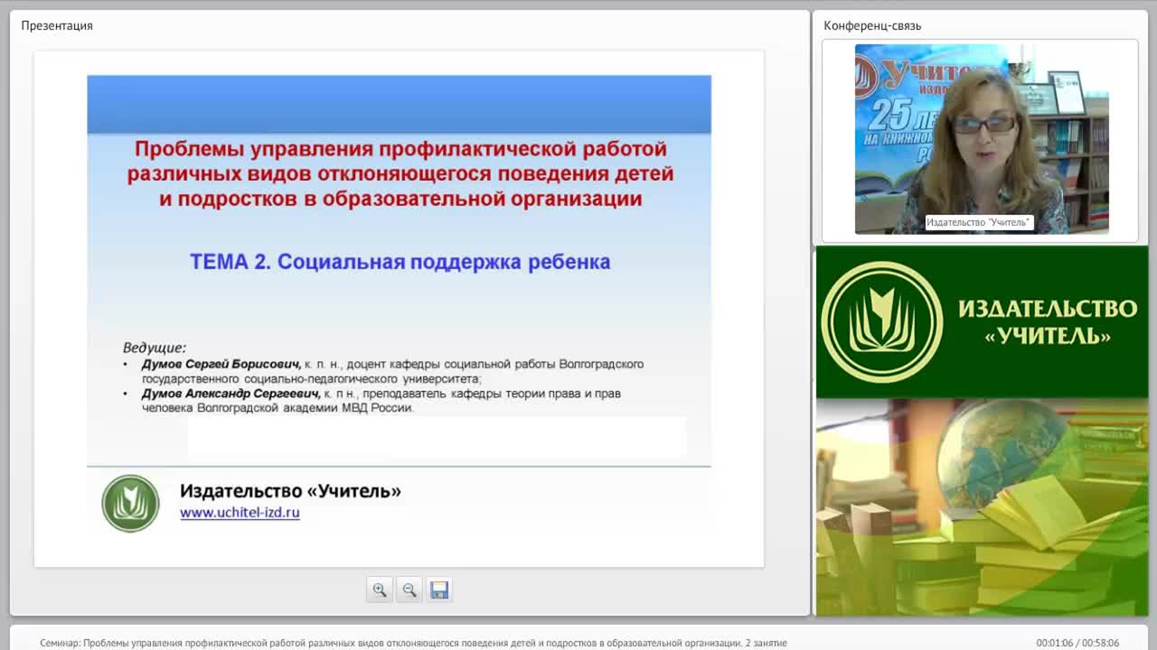 Проблемы управления профилактической работой различных видов отклоняющегося поведения детей и подростков в образовательной организации - изображение № 2