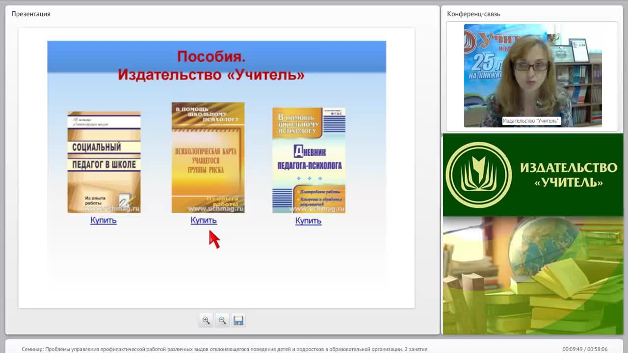Проблемы управления профилактической работой различных видов отклоняющегося поведения детей и подростков в образовательной организации - изображение № 4
