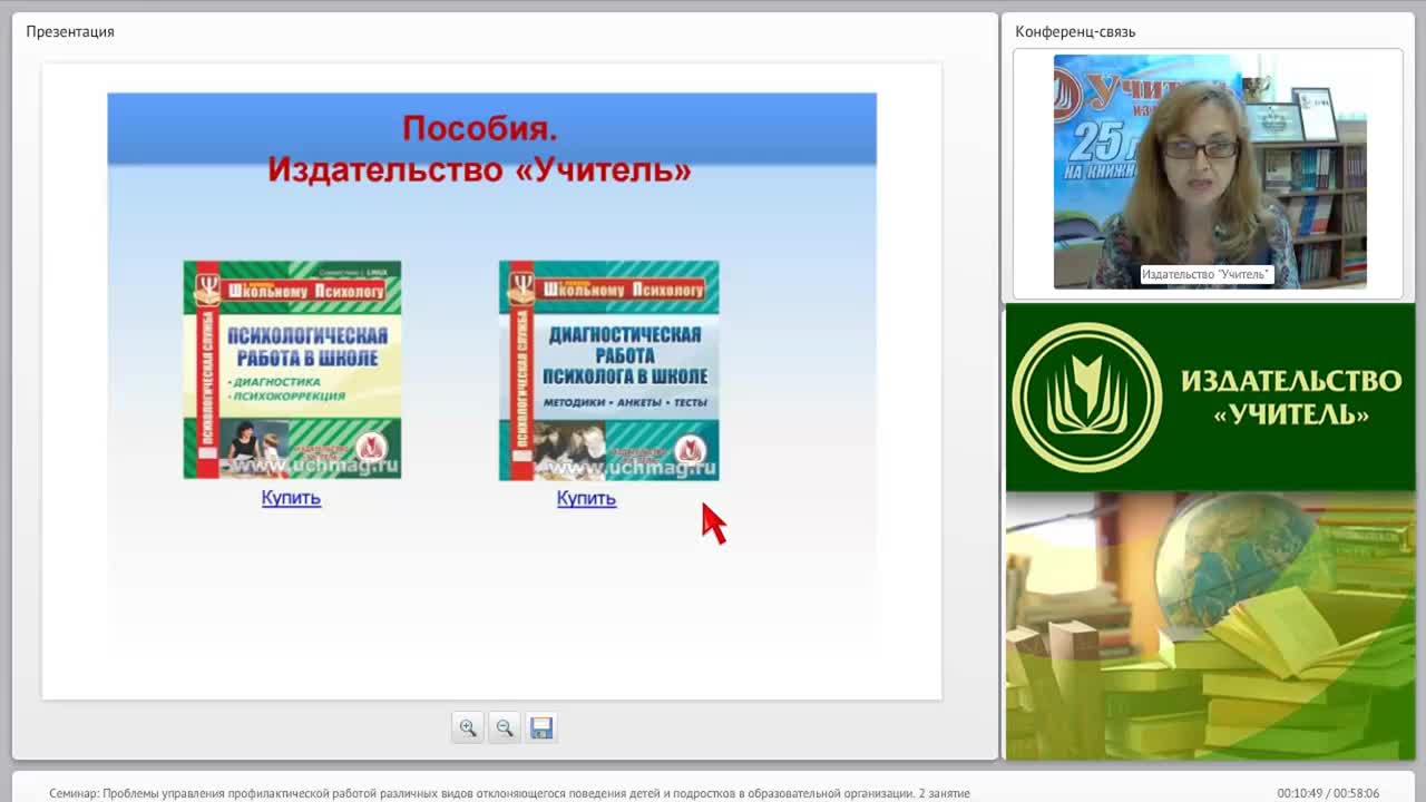 Проблемы управления профилактической работой различных видов отклоняющегося поведения детей и подростков в образовательной организации - изображение № 5