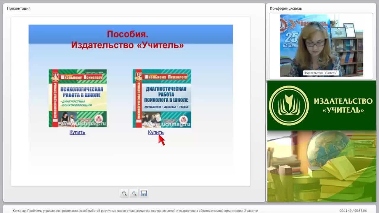 Проблемы управления профилактической работой различных видов отклоняющегося поведения детей и подростков в образовательной организации - изображение № 6