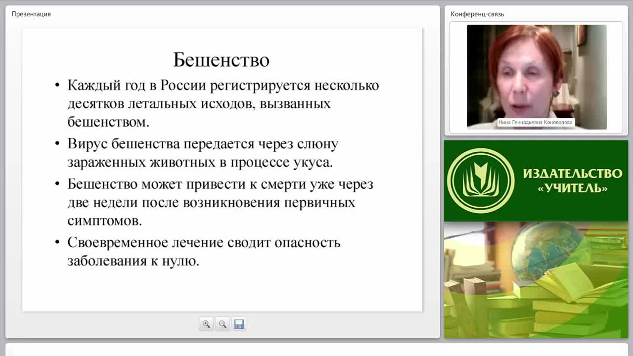 Первая медицинская помощь при укусах животных, змей и ужалениях насекомых - изображение № 4