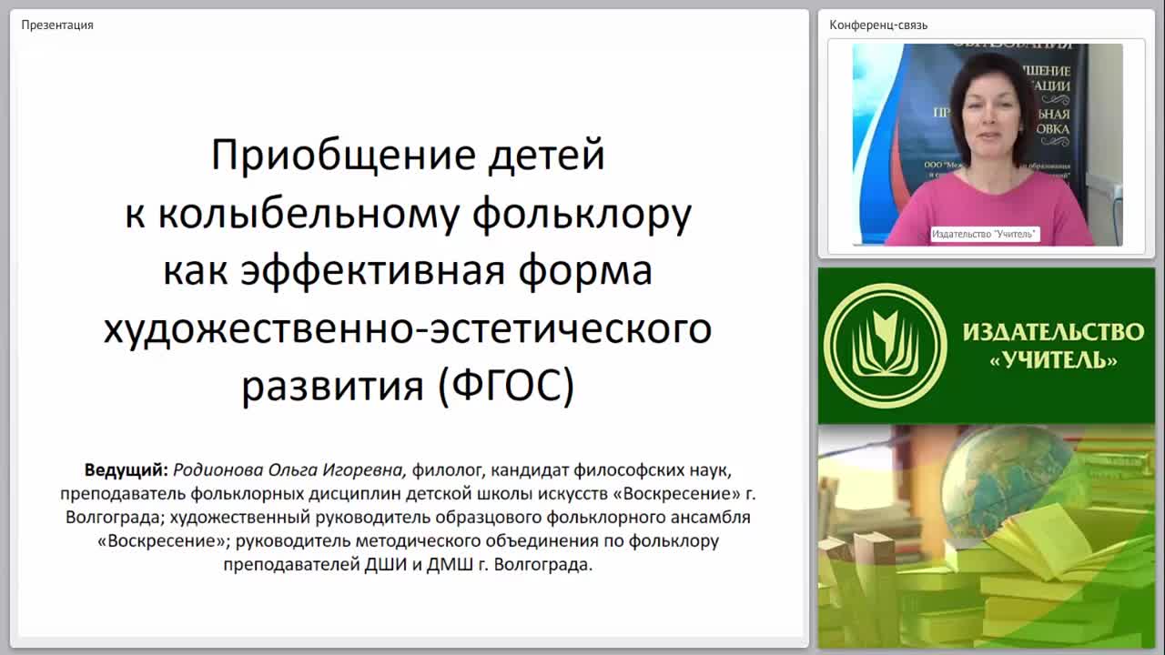 Приобщение детей к колыбельному фольклору как эффективная форма художественно-эстетического развития (ФГОС) - изображение № 2