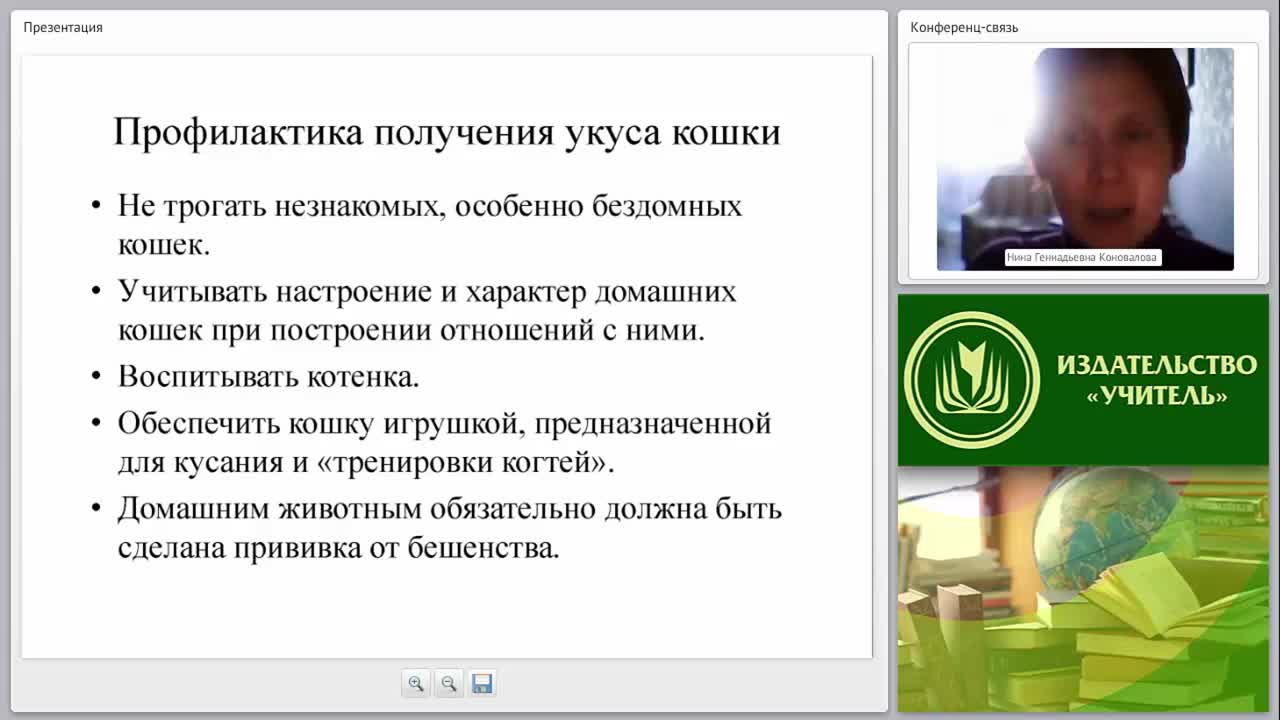 Первая медицинская помощь при укусах животных, змей и ужалениях насекомых (практикум) - изображение № 5