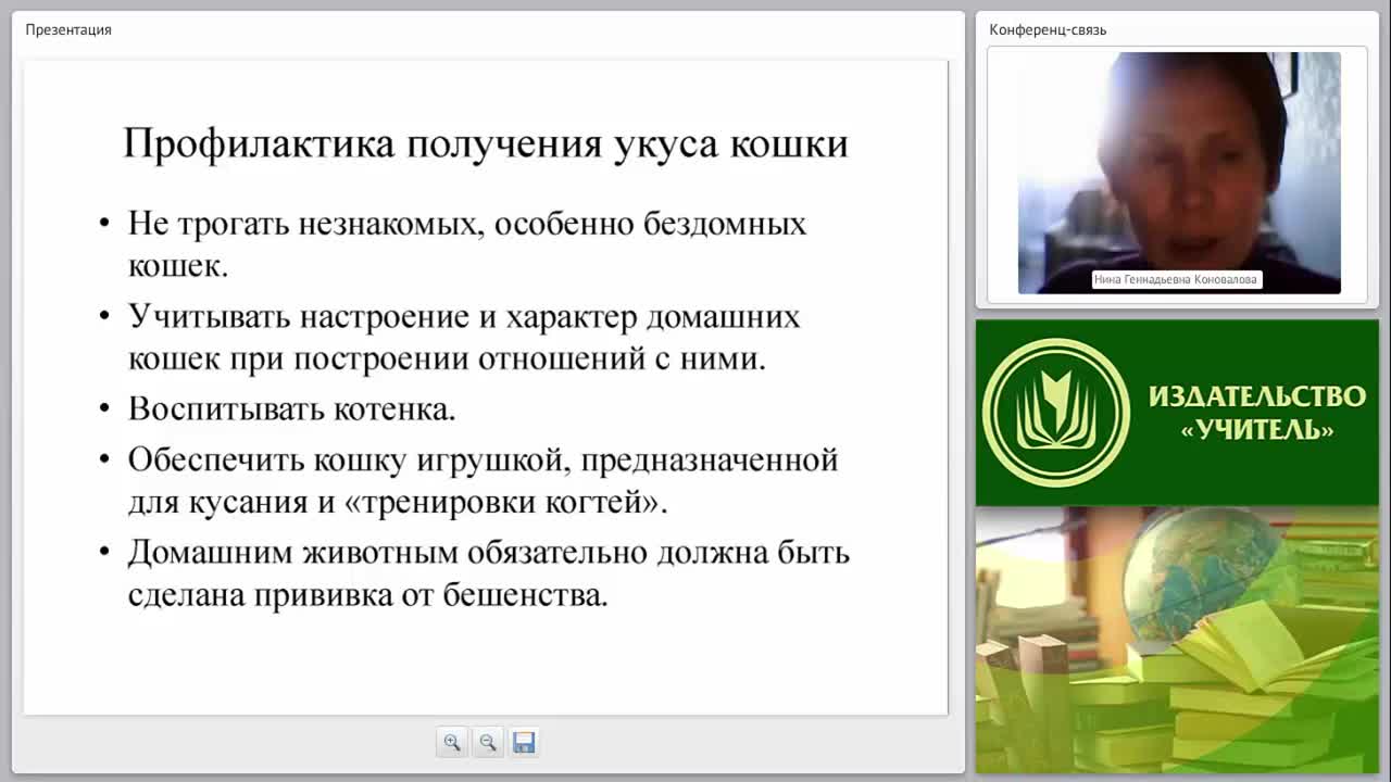 Первая медицинская помощь при укусах животных, змей и ужалениях насекомых (практикум) - изображение № 6