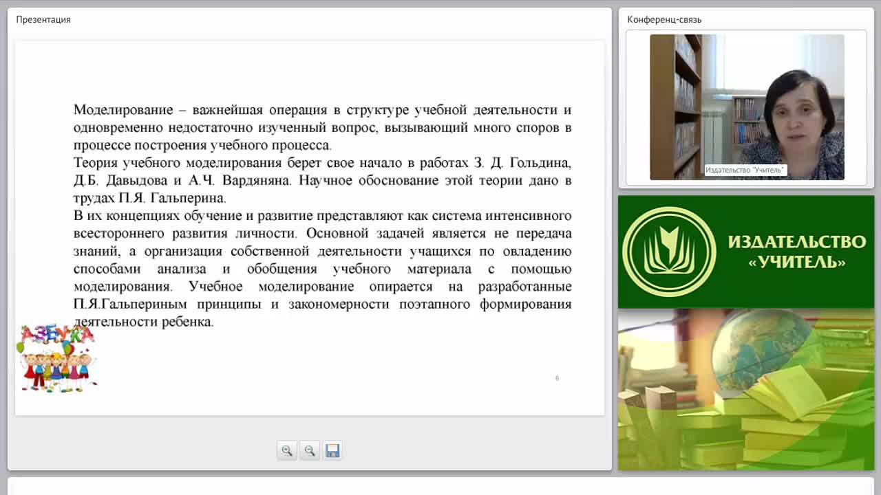 Методика использования приема моделирования на уроке русского языка с целью формирования познавательных УУД: ФГОС НОО - изображение № 5