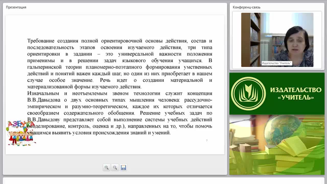 Методика использования приема моделирования на уроке русского языка с целью формирования познавательных УУД: ФГОС НОО - изображение № 6
