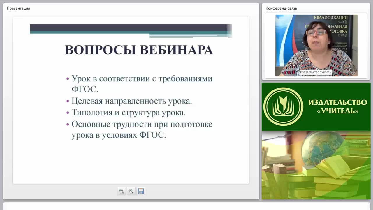 Требования к современному уроку в соответствии с ФГОС - изображение № 3