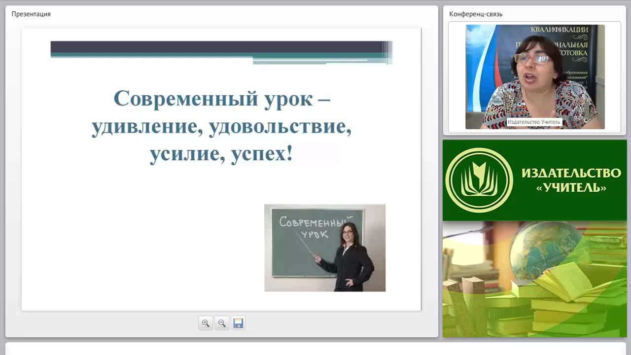 Требования к современному уроку в соответствии с ФГОС - изображение № 6