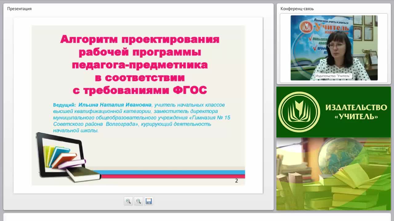 Приложения для учителей