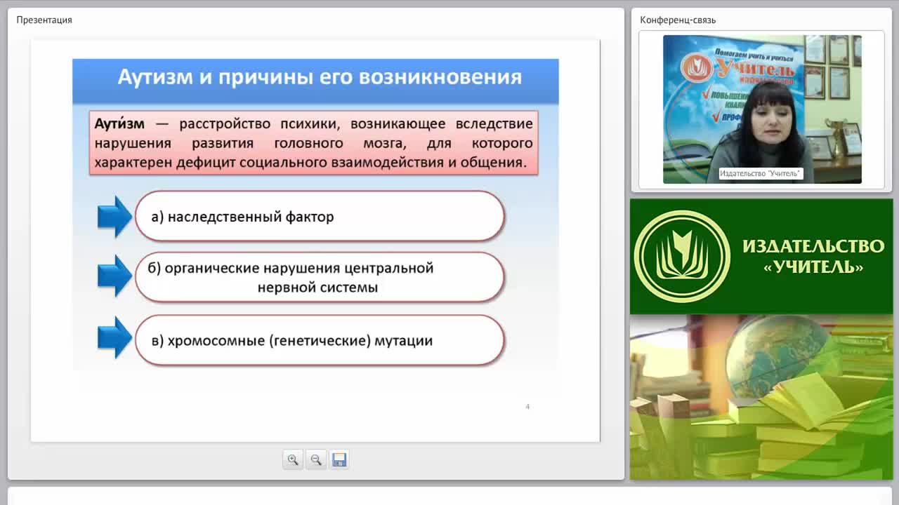 Синдром детского аутизма: понятие, признаки, приемы коррекционной работы - изображение № 5