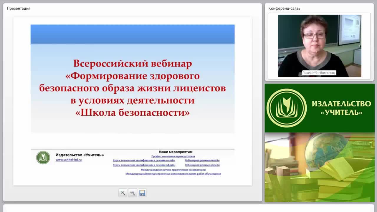 Формирование здорового безопасного образа жизни школьников в условиях деятельности «Школы безопасности» - изображение № 2