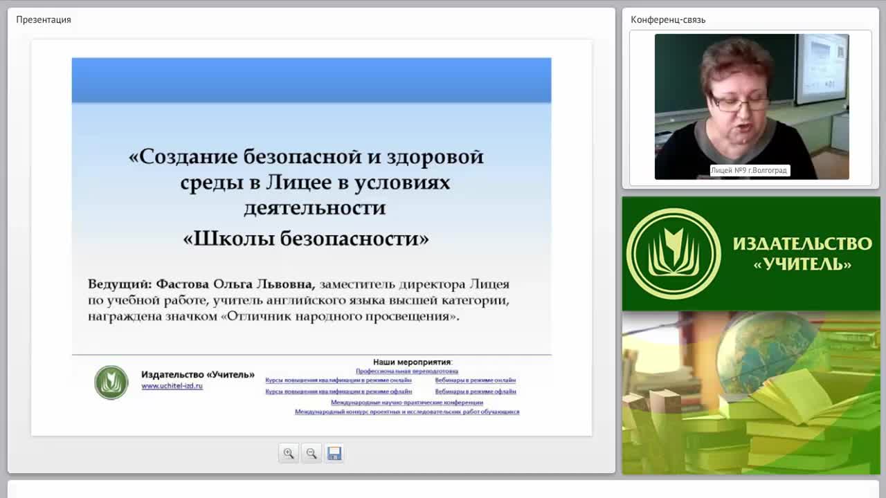 Формирование здорового безопасного образа жизни школьников в условиях деятельности «Школы безопасности» - изображение № 4