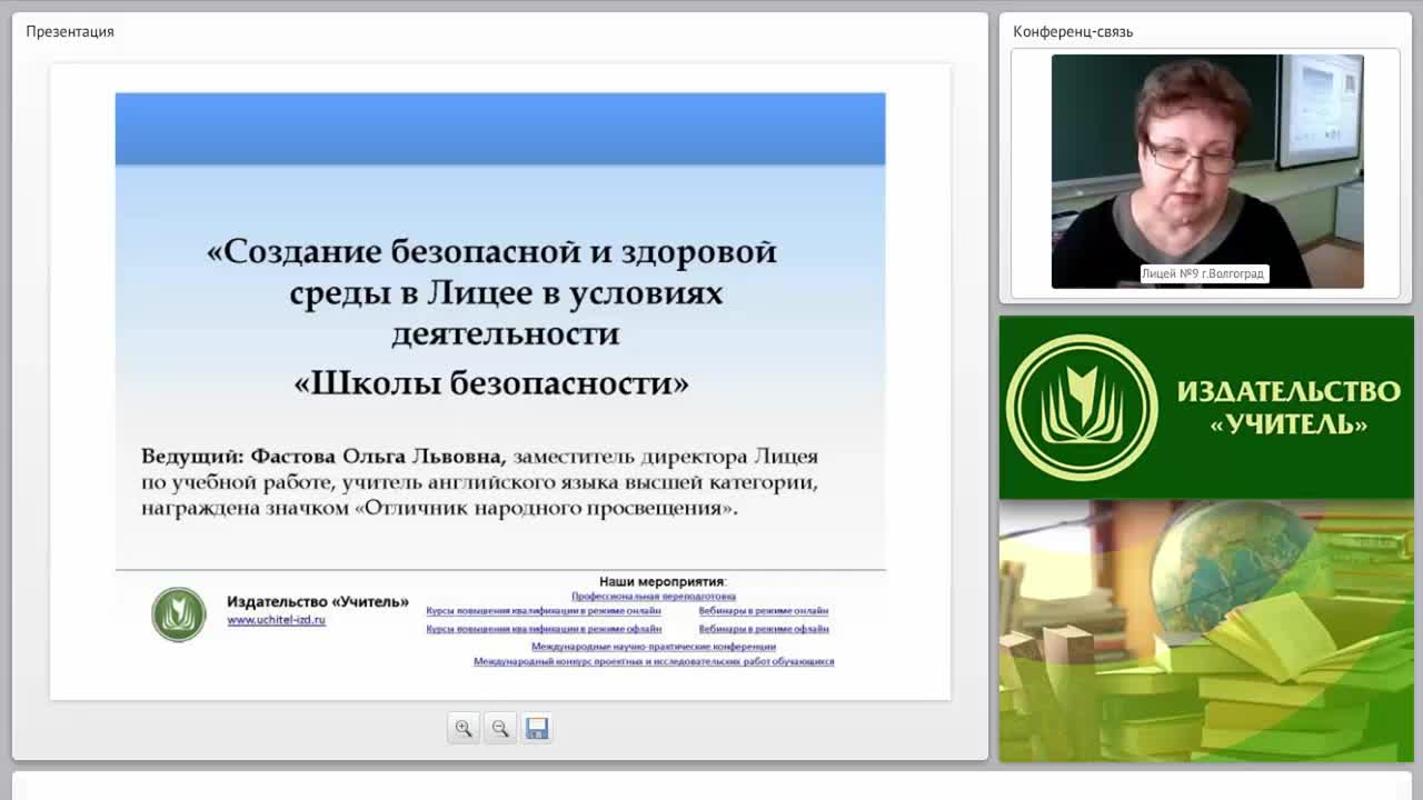 Формирование здорового безопасного образа жизни школьников в условиях деятельности «Школы безопасности» - изображение № 5