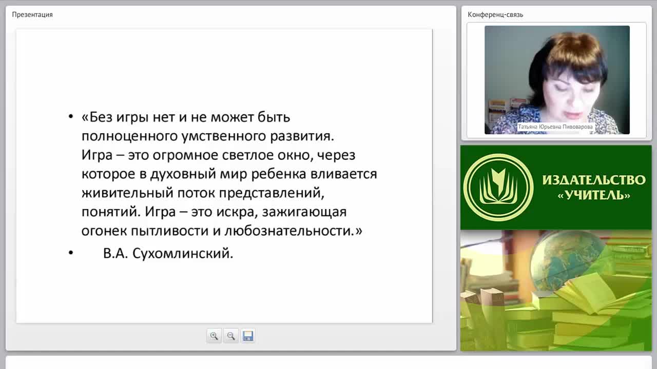 Игровые технологии по математике в соответствии с требованиями ФГОС СОО - изображение № 3