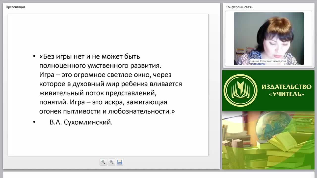 Игровые технологии по математике в соответствии с требованиями ФГОС СОО - изображение № 4