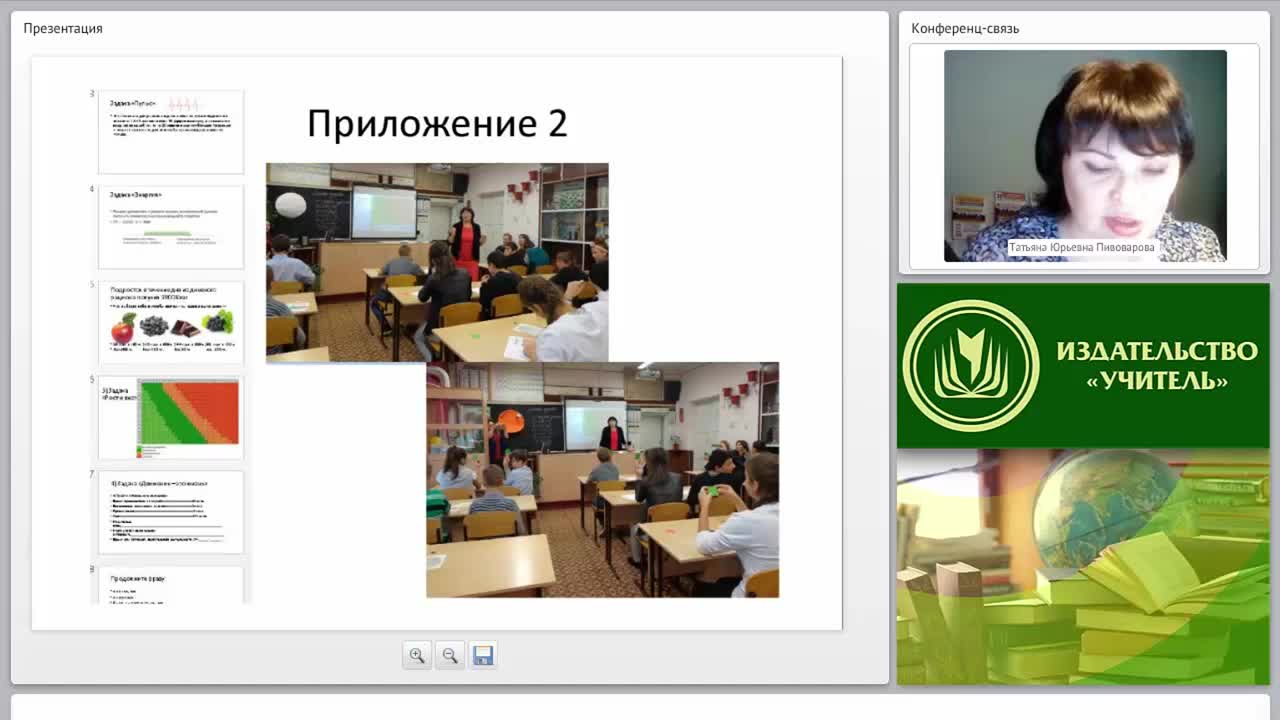 Игровые технологии по математике в соответствии с требованиями ФГОС СОО - изображение № 6