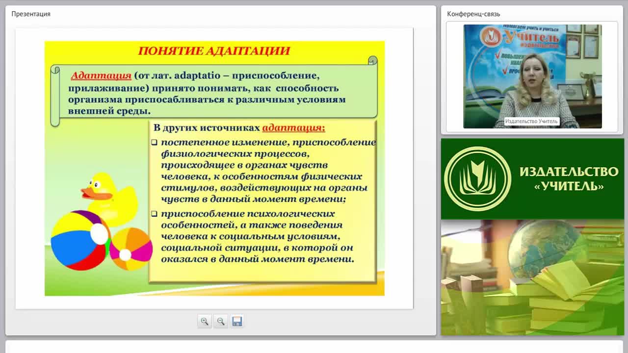 ФГОС ДО: Психологическая безопасность ребенка раннего возраста в период адаптации - изображение № 6