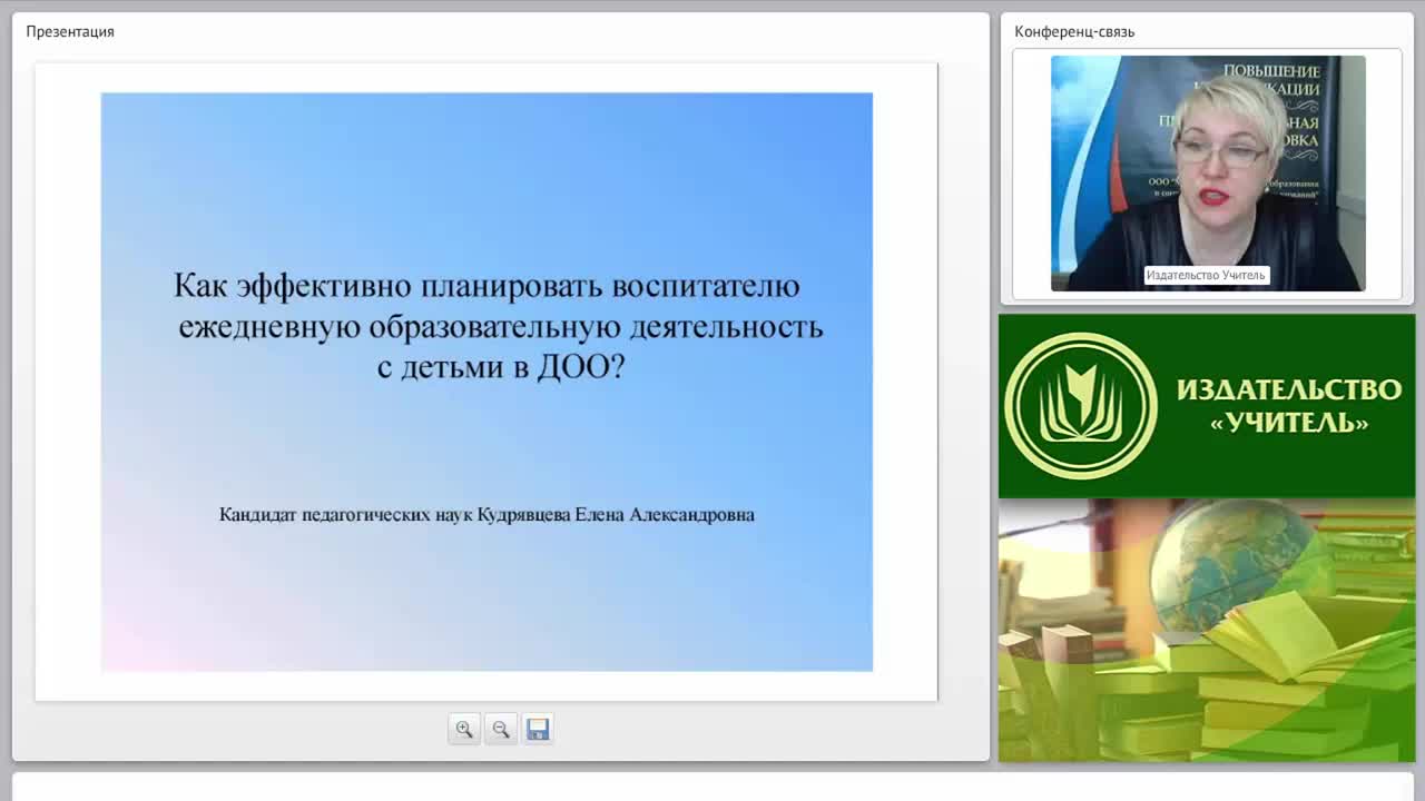 Как эффективно планировать воспитателю ежедневную образовательную деятельность с детьми в ДОО? - изображение № 4
