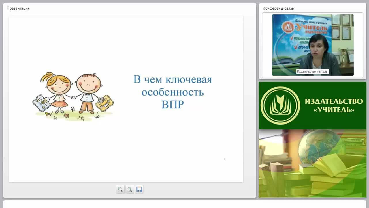Что может сделать учитель для успешной подготовки учащихся к итоговой аттестации за курс начальной школы? - изображение № 5