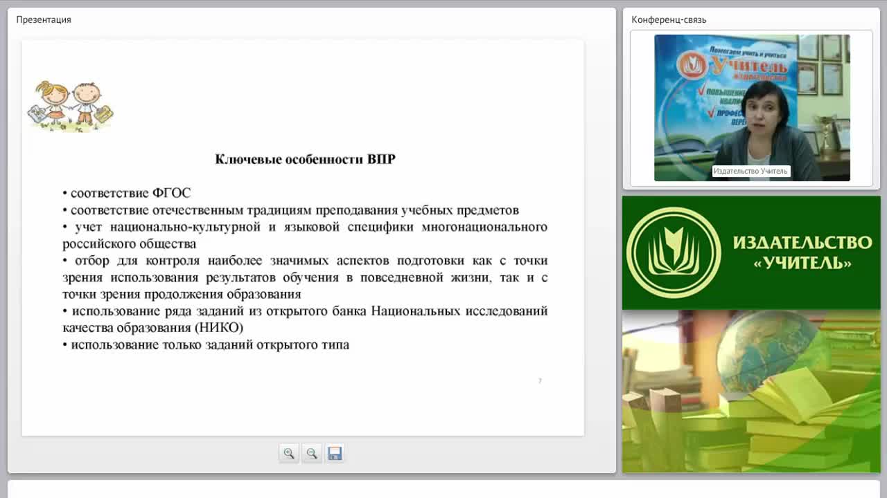 Что может сделать учитель для успешной подготовки учащихся к итоговой аттестации за курс начальной школы? - изображение № 6