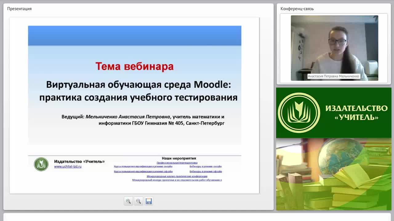 Виртуальная обучающая среда Moodle: практика создания учебного тестирования - изображение № 2