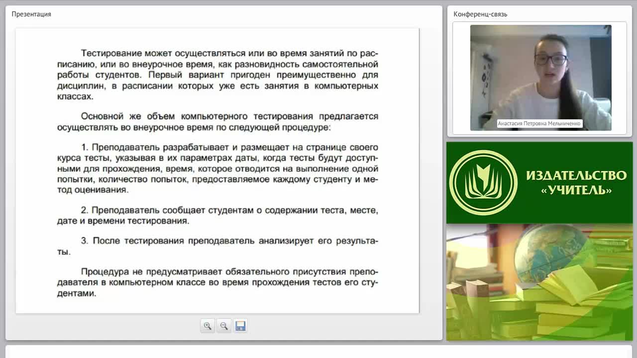 Виртуальная обучающая среда Moodle: практика создания учебного тестирования - изображение № 5