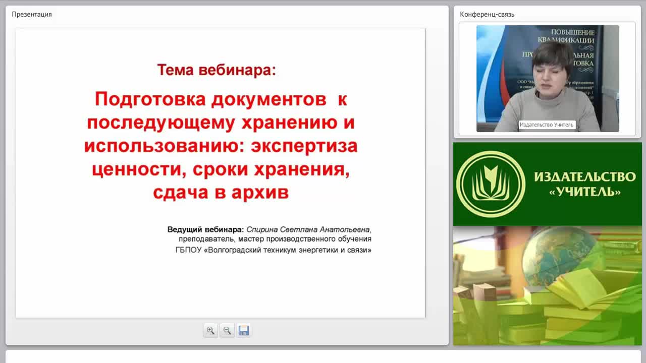 Подготовка документов к последующему хранению и использованию: экспертиза ценности, сроки хранения, сдача в архив - изображение № 2