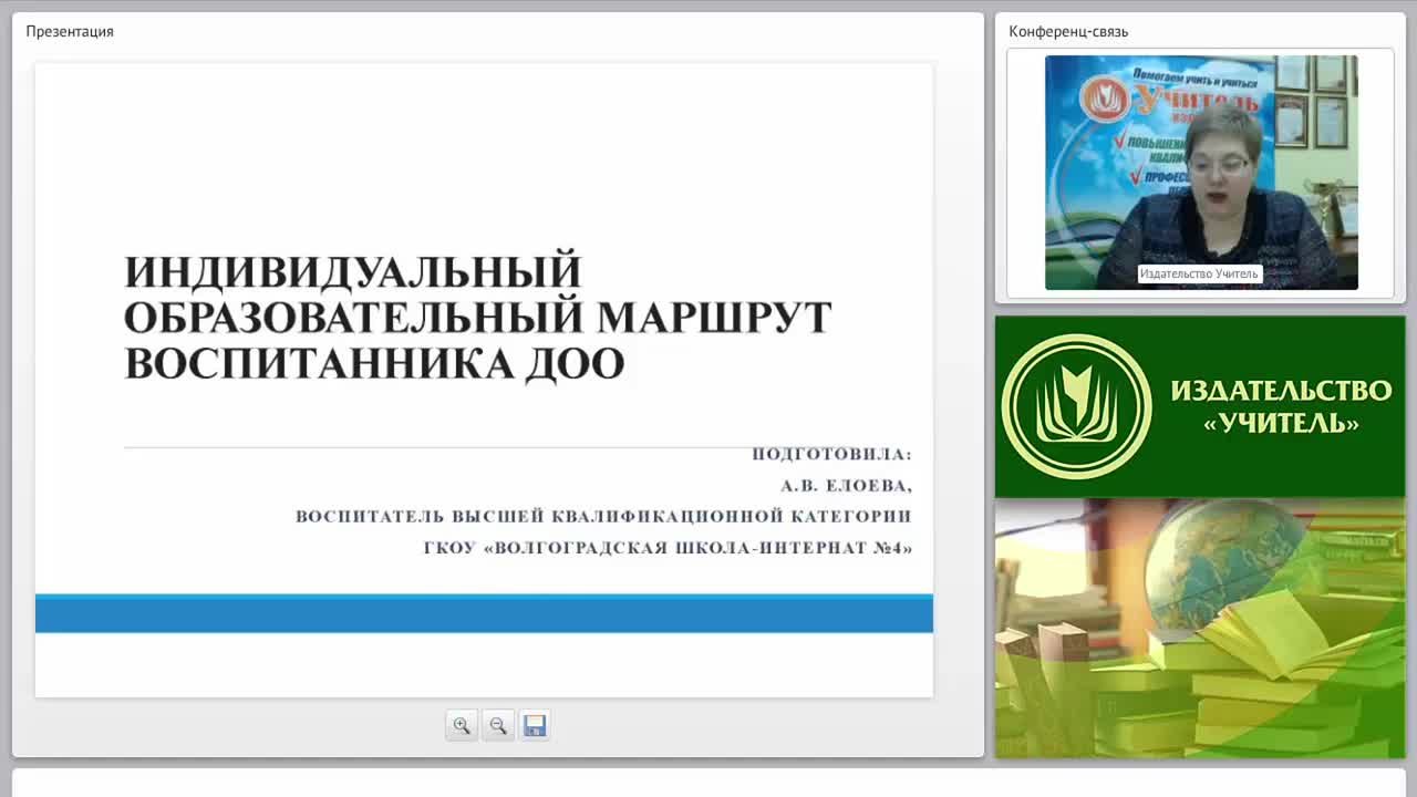 Индивидуальный образовательный маршрут воспитанника ДОО - изображение № 3