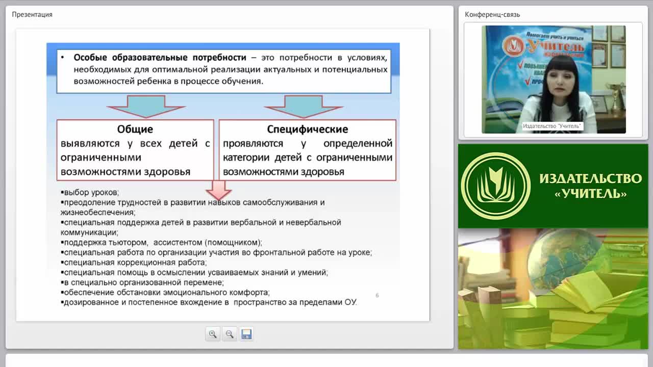 Ассистент помощник для детей с овз