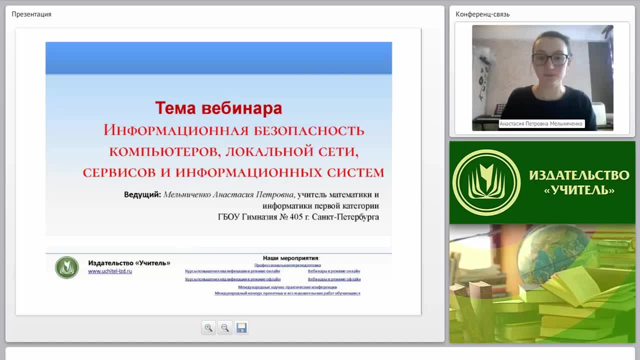 Информационная безопасность компьютеров, локальной сети, сервисов и информационных систем - изображение № 2