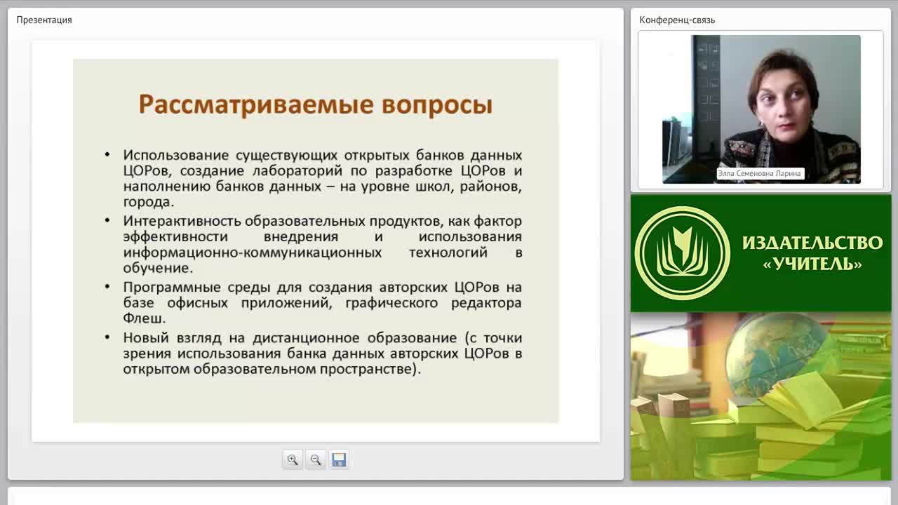 Система повышения уровня информационно-коммуникативной компетентности педагогов, обучающихся и их родителей - изображение № 5