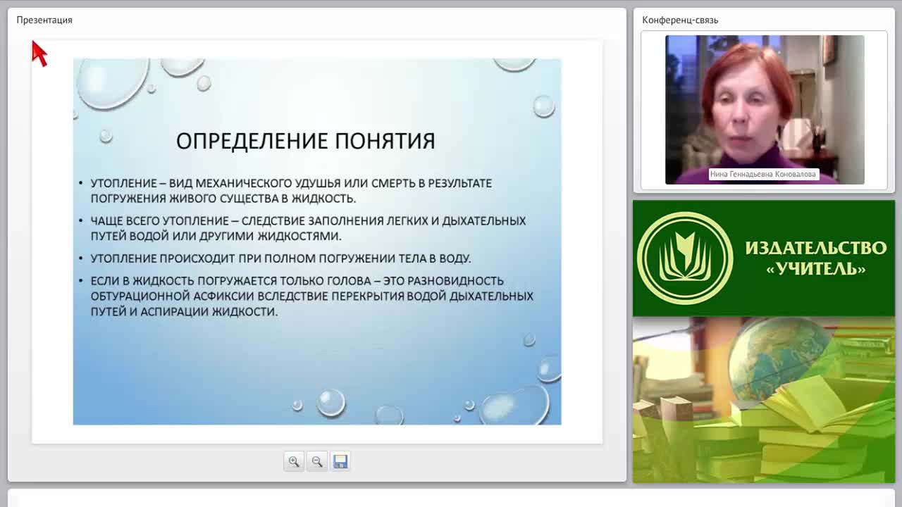 Первая медицинская помощь при утоплении - изображение № 4