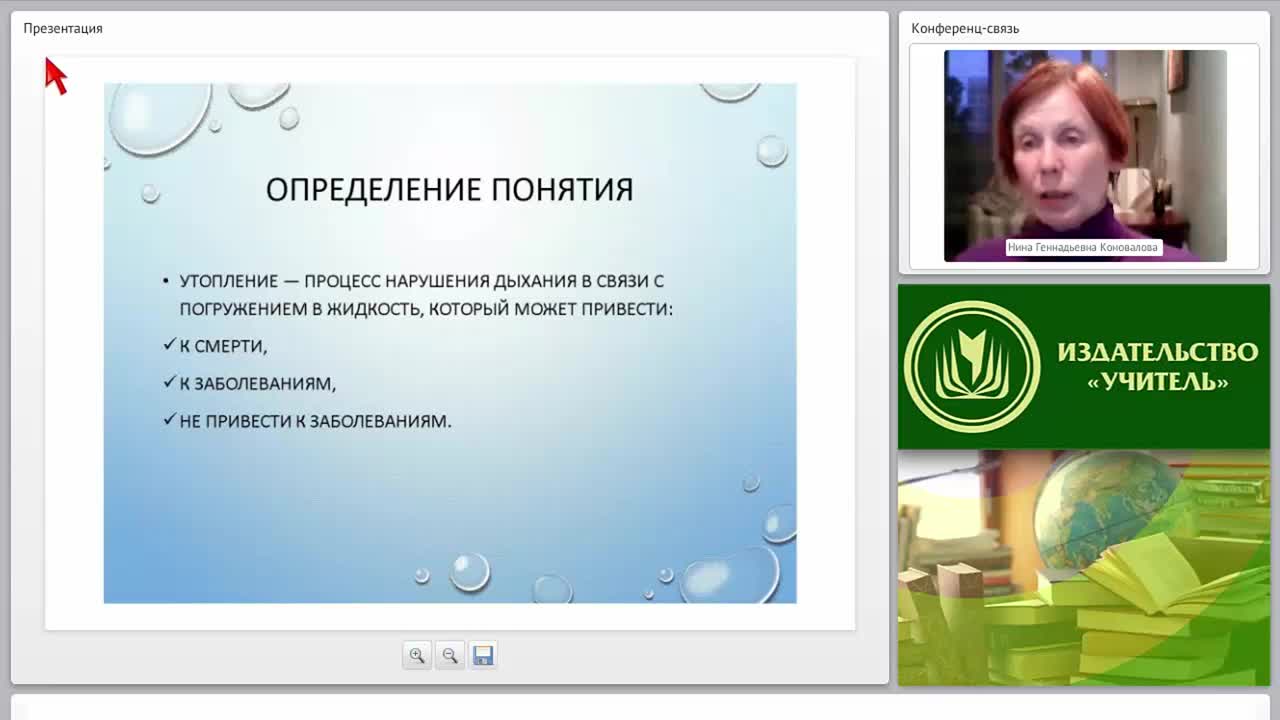Первая медицинская помощь при утоплении - изображение № 6