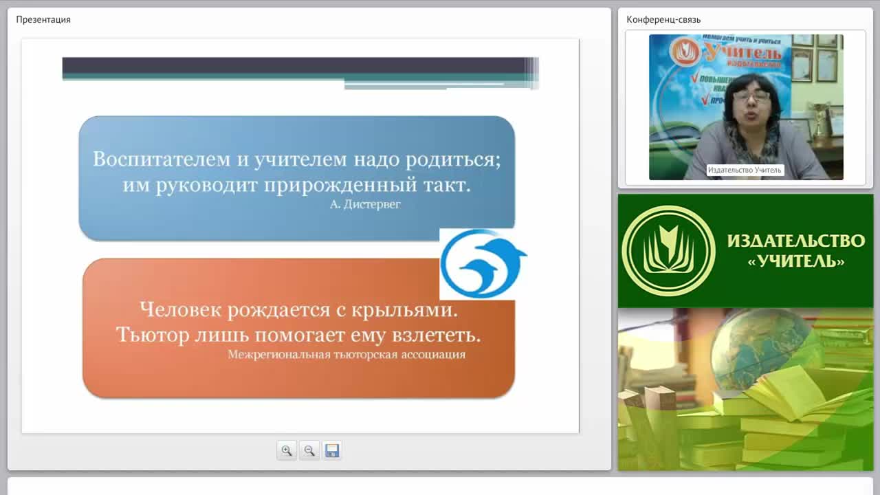 Классный руководитель или тьютор: специфика деятельности, возможности - изображение № 6