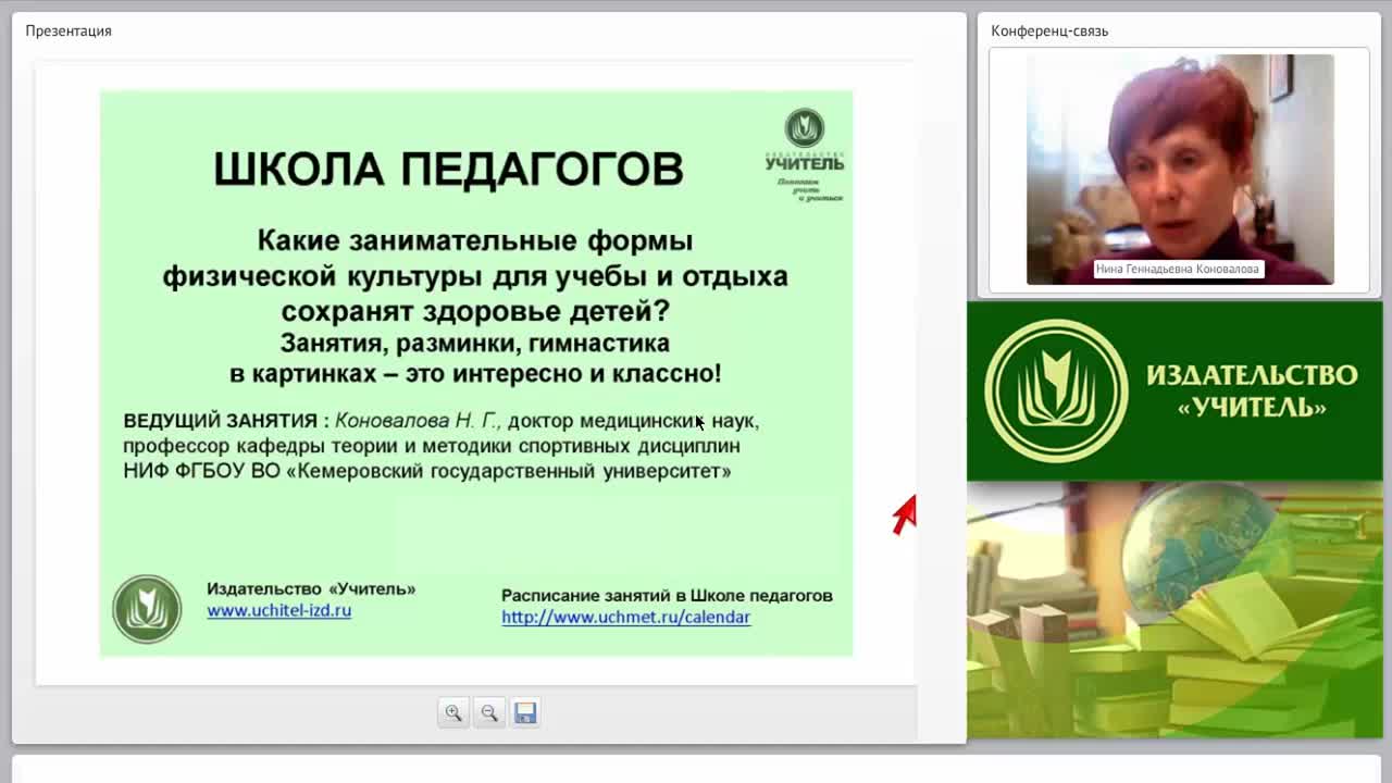 Какие занимательные формы физической культуры для учебы и отдыха сохранят здоровье детей? Занятия, разминки, гимнастика в картинках – это интересно и классно! - изображение № 2