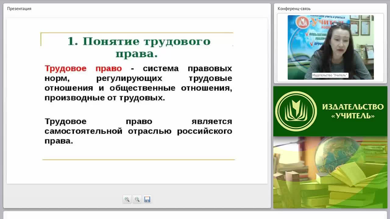 Трудовое право как отрасль права. Правовое регулирование занятости и трудоустройства - изображение № 6