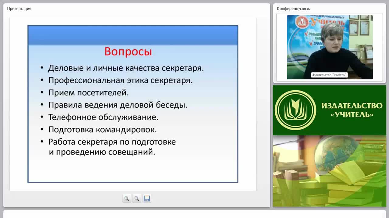 Работа секретаря по бездокументному обслуживанию - изображение № 2