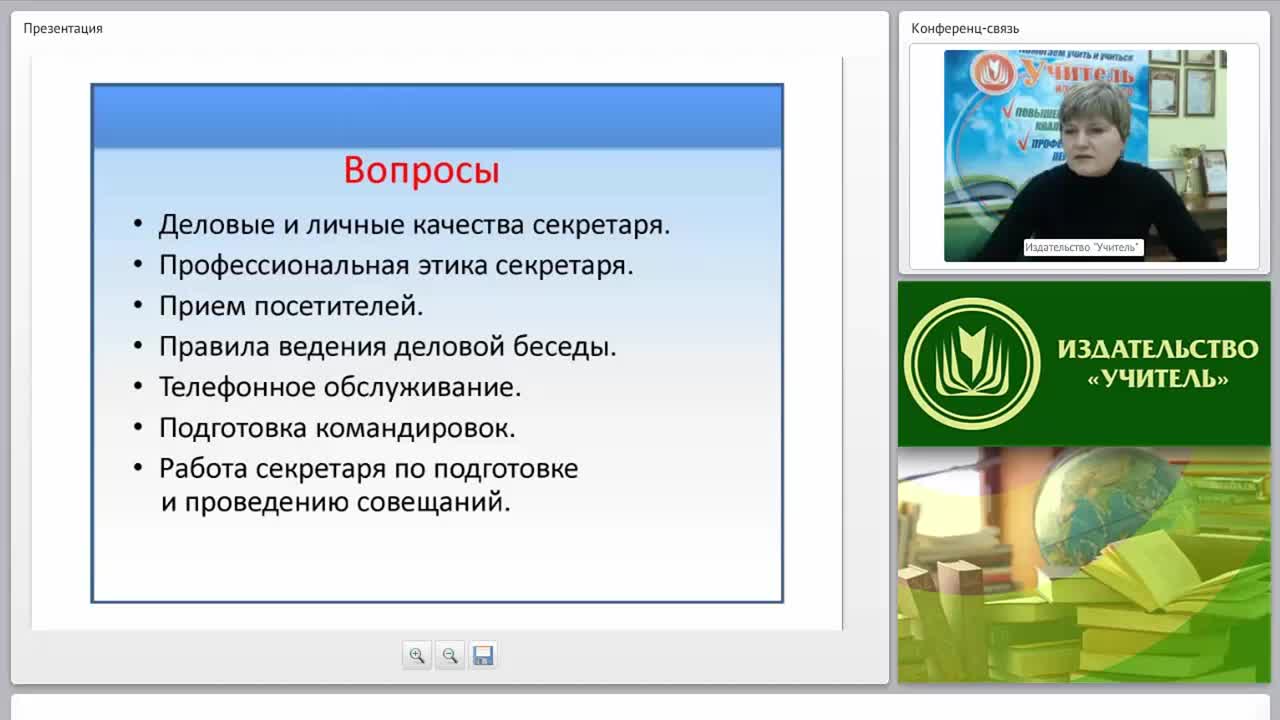 Работа секретаря по бездокументному обслуживанию - изображение № 4