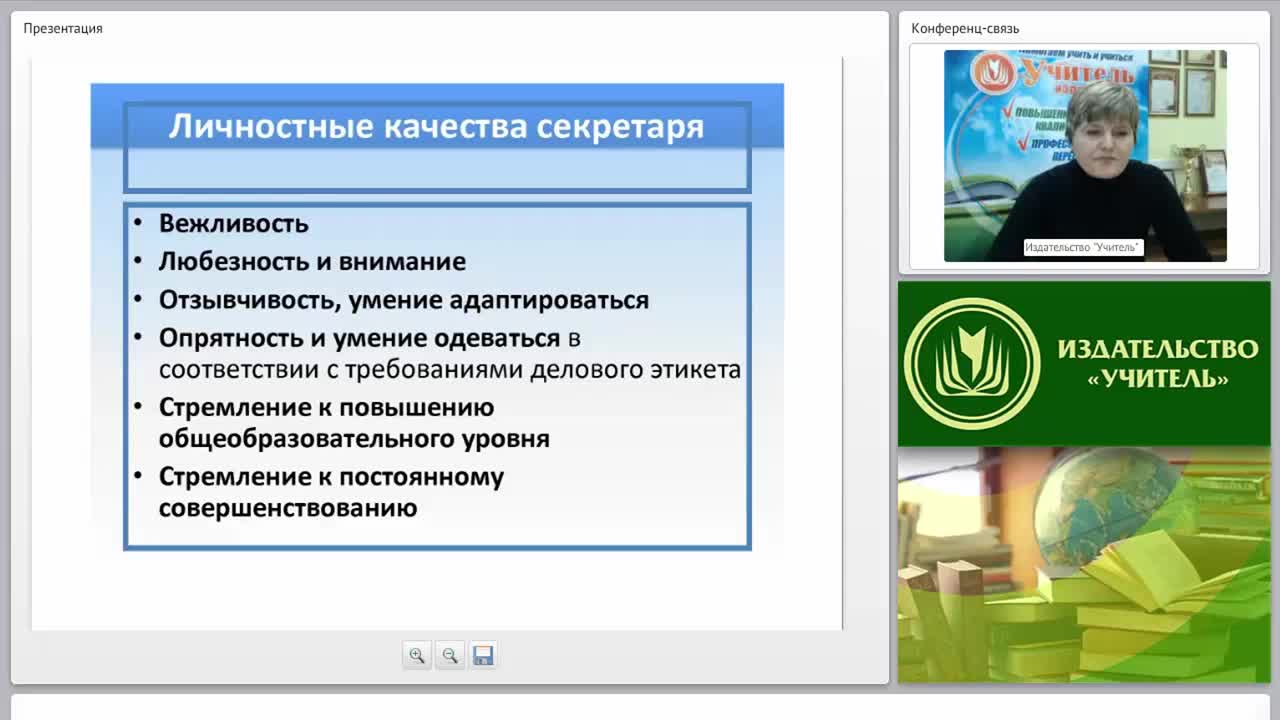 Работа секретаря по бездокументному обслуживанию - изображение № 5
