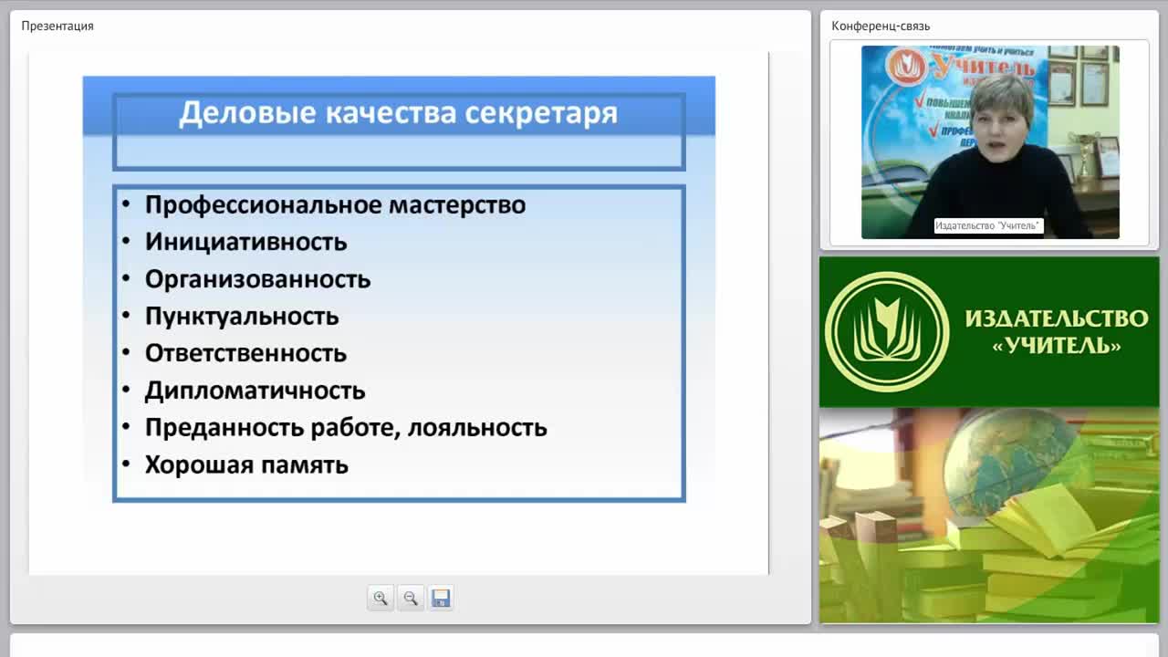 Работа секретаря по бездокументному обслуживанию - изображение № 6
