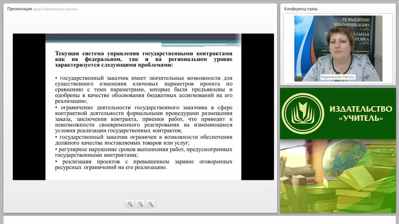 Цели, задачи и принципы контрактной системы - изображение № 4