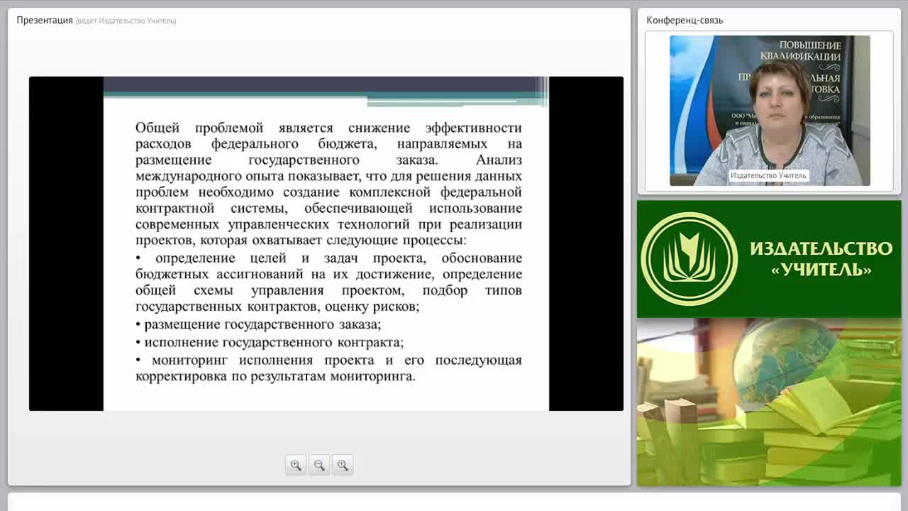 Цели, задачи и принципы контрактной системы - изображение № 5