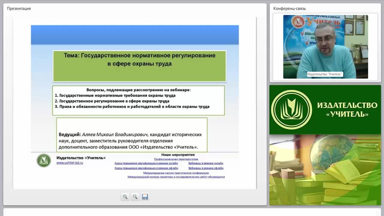 Государственное нормативное регулирование в сфере охраны труда - изображение № 2
