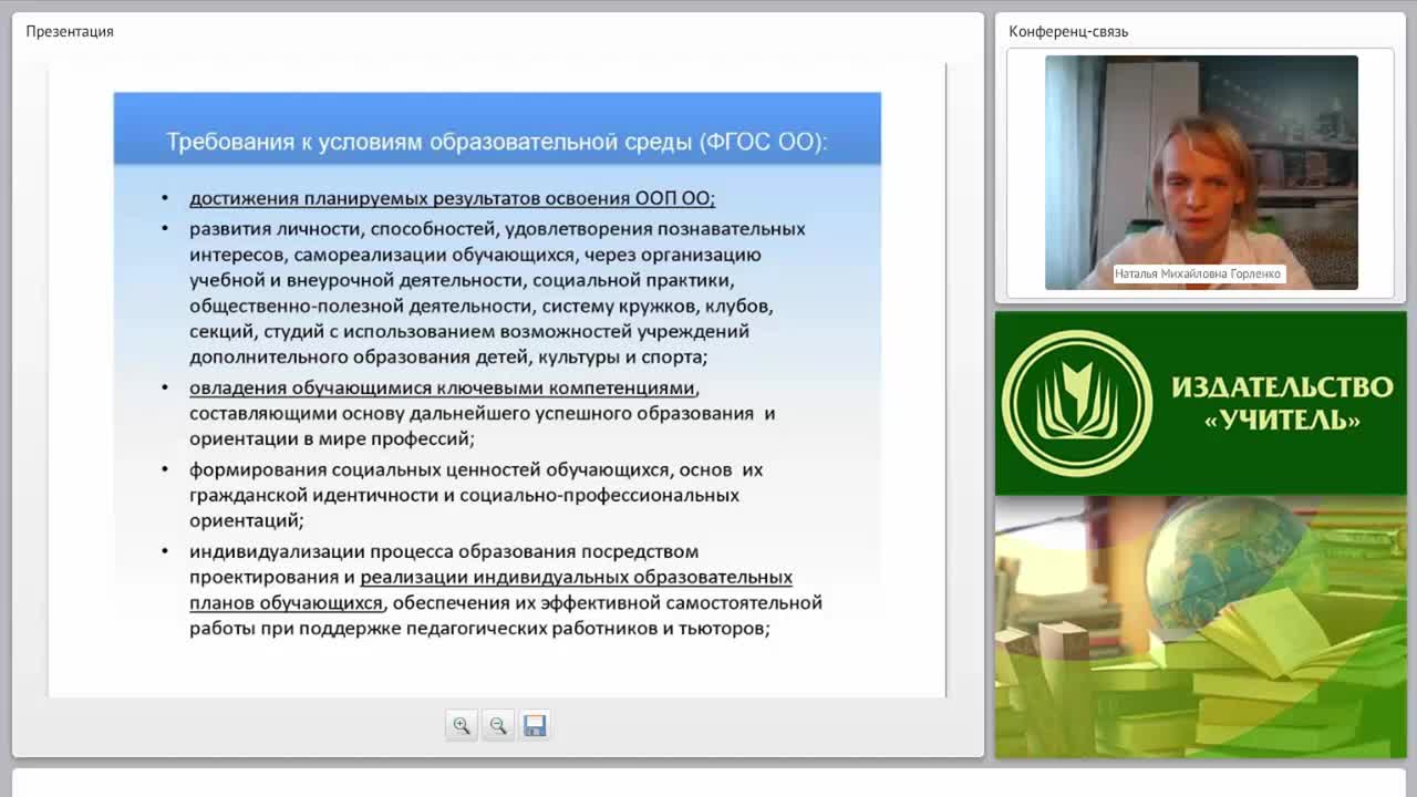 Проектирование современных уроков в условиях реализации ФГОС ООО - изображение № 4