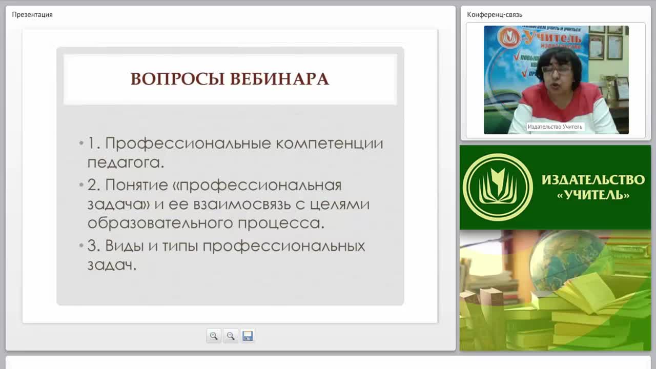 Профессиональная задача в образовательном процессе. Виды и типы профессиональных задач - изображение № 4