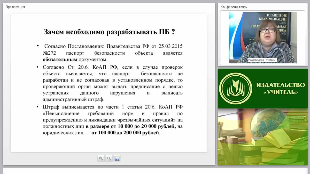 Паспорт антитеррористической безопасности ОО - изображение № 2
