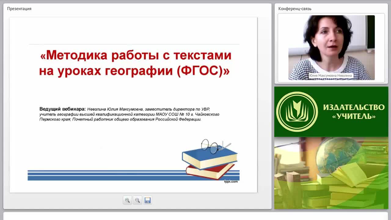 Рабочая программа география фгос