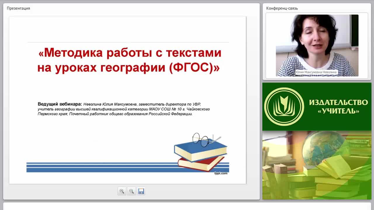 Рабочая программа география фгос