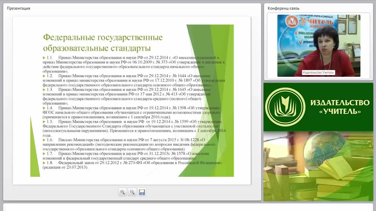 Учебно-методическое и организационное обеспечение процесса обучения ОБЖ в условиях введения ФГОС ООО (СОО) - изображение № 3