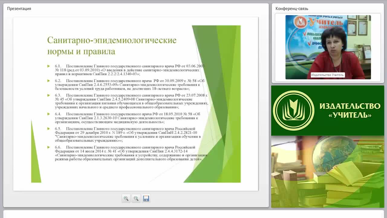 Учебно-методическое и организационное обеспечение процесса обучения ОБЖ в условиях введения ФГОС ООО (СОО) - изображение № 4